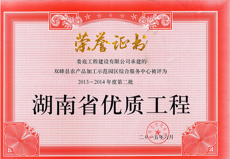 2013-2014ȵڶʡ(yu)|(zh)̣phr(nng)a(chn)Ʒӹʾ@^(q)CϷģ